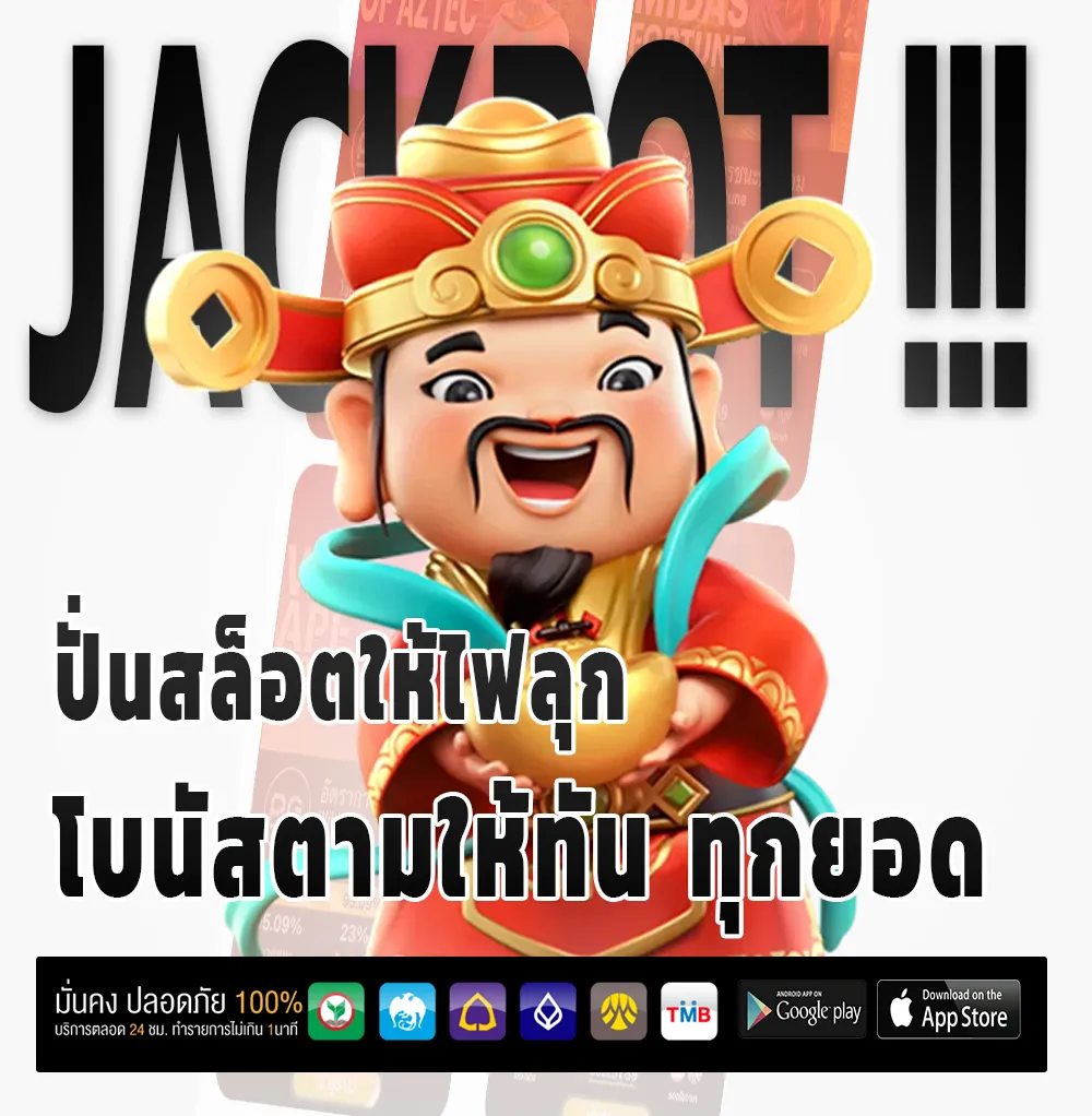 PANDA81 jackpot