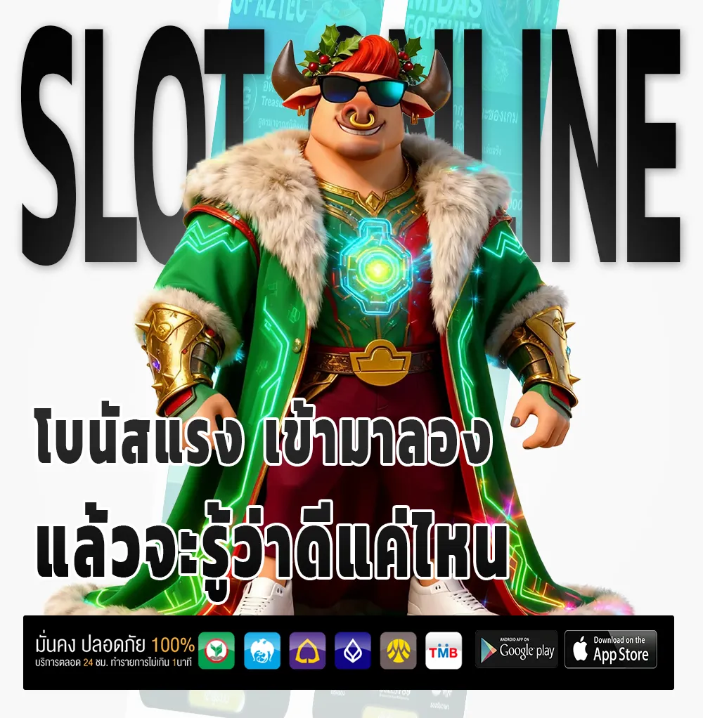 แพนด้า81 มาแรง