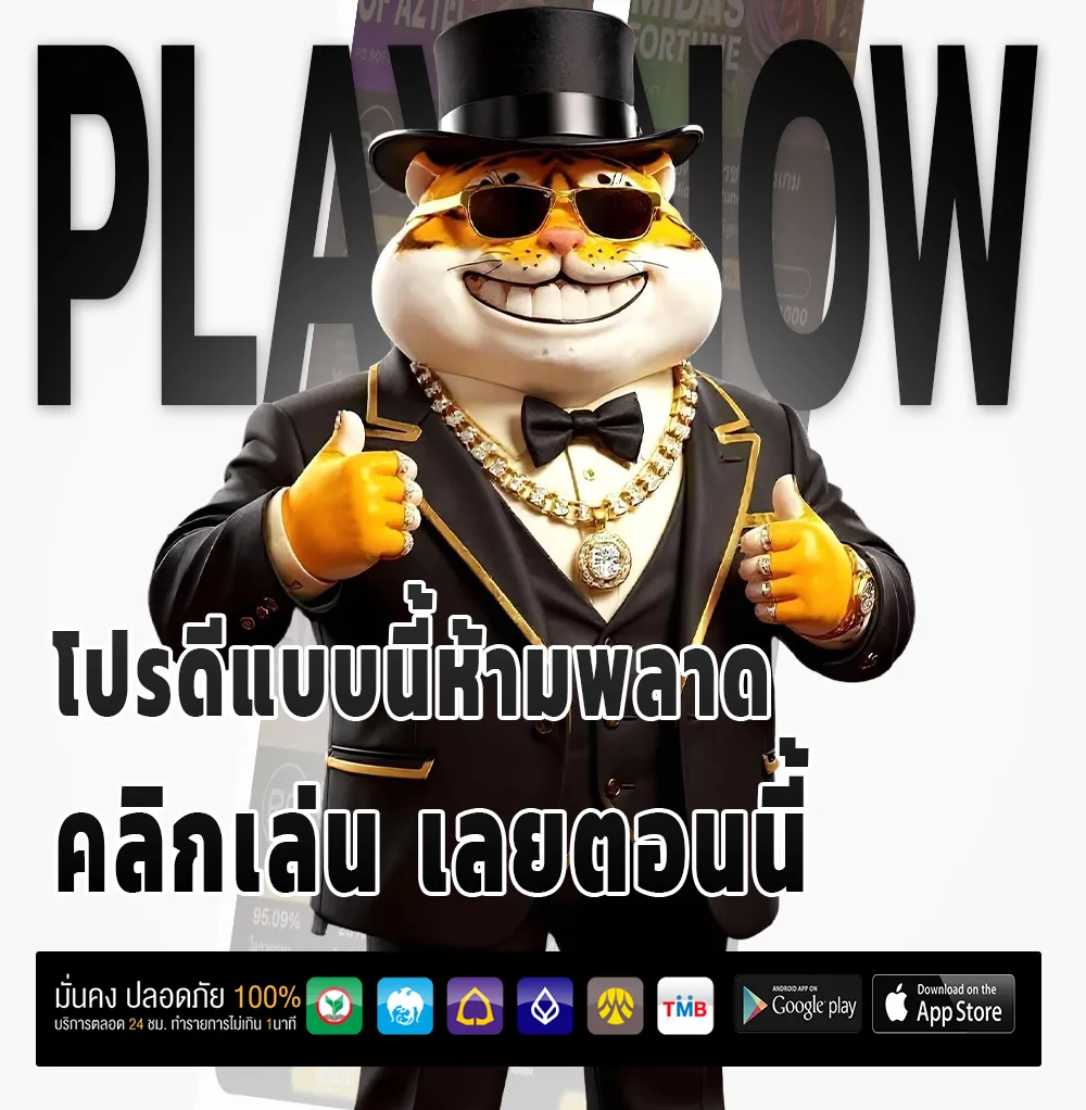PANDA81 จ่ายเร็ว