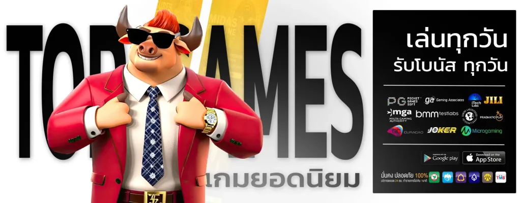 ยอดเซียน สล็อต